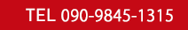 03-1234-5678 平日9:30～18:00