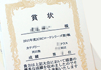 8.賞状の作成(弊社)